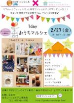 1day おうちマルシェ春日 開催!!