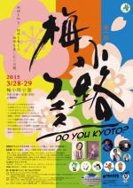 京都 エシカルマルシェ