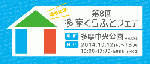 第8回 多摩くらふとフェア