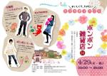 3コラボイベント 「ボンボン雑貨店」24