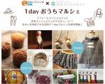 1day おうちマルシェ 春日市de開催!!
