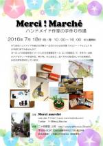 《 Merci marché 》 ハンドメイド作家の手作り市場