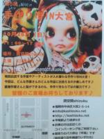 10月26日(日)第5回 手作り市IN大宮 出展者募集中!!