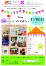 1day　おうちマルシェ　春日市de開催!!