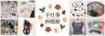 手仕事仲間展 in春日井われもこう【12/13(水)~18(月)開催】