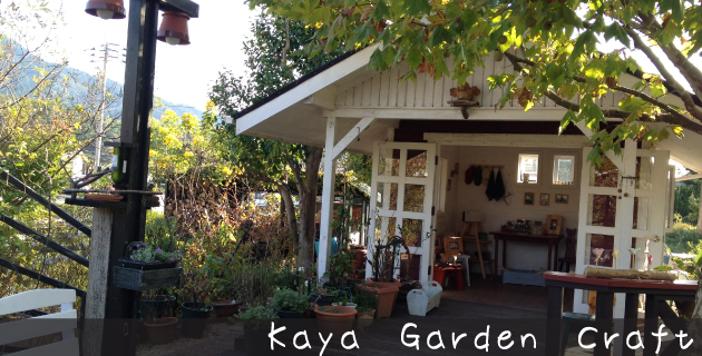 Kaya　Garden　Craft